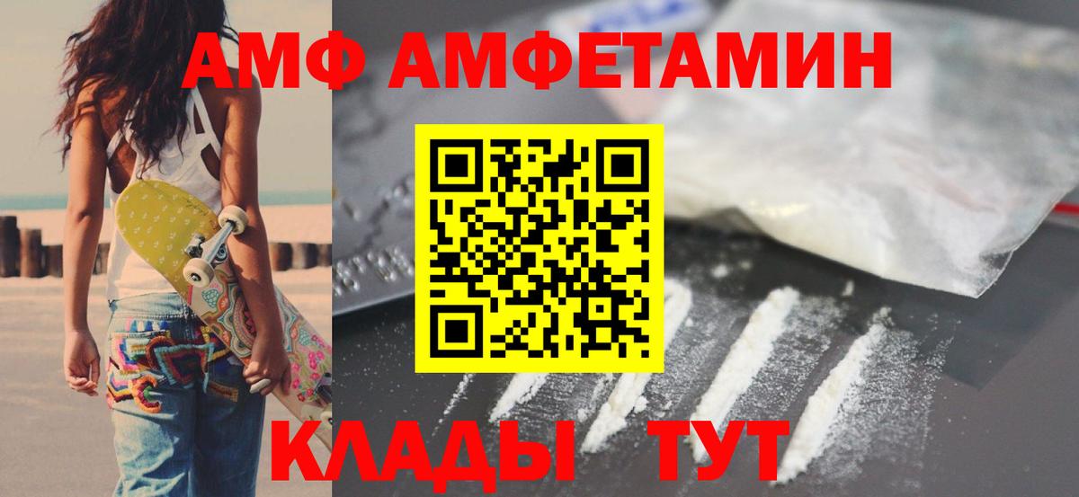 Тамбов  Amphetamine 98%  АМФ  Вход с VPN 