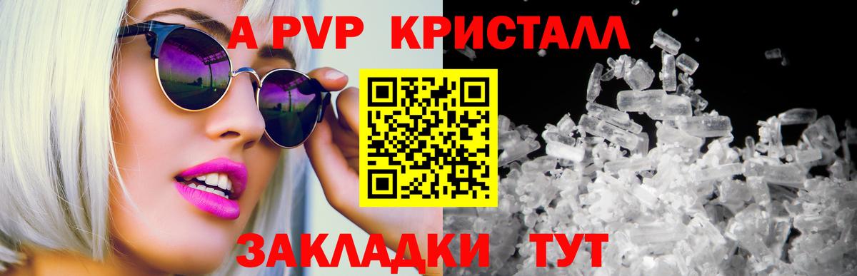 А ПВП Соль Тамбов