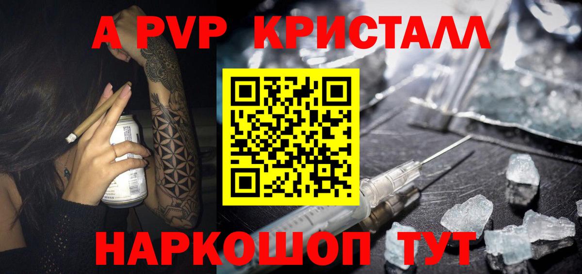 Alpha-PVP  Alfa_PVP мука  Alfa_PVP кристаллы  Тамбов  Вход с VPN  Alfa_PVP кристаллы 
