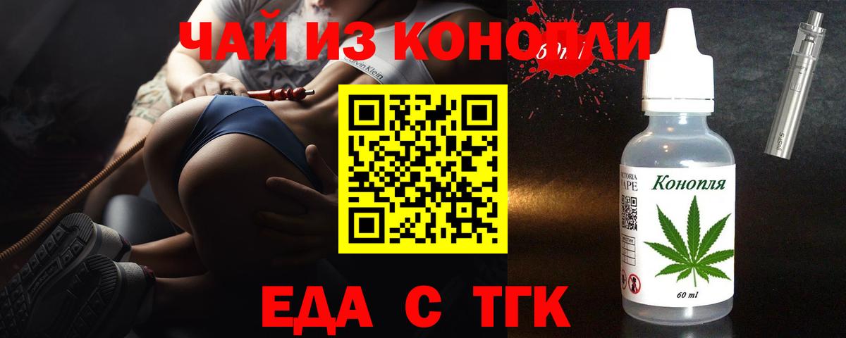 Cannafood конопля  Вход с VPN  Тамбов 