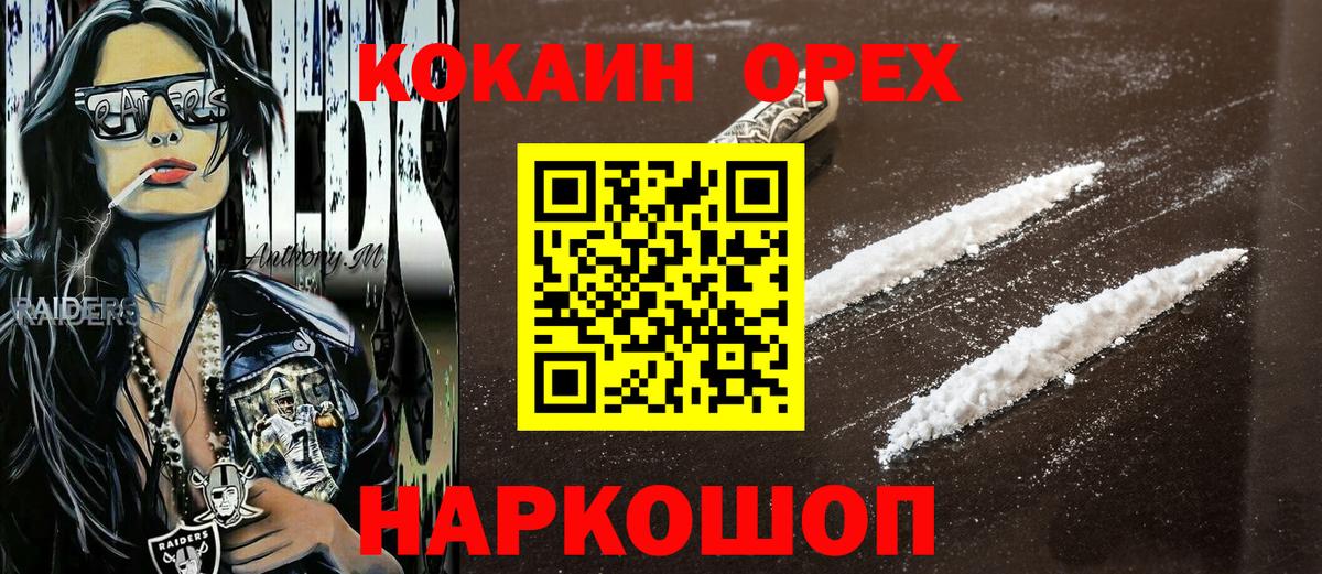 Тамбов  Кокаин Колумбийский  Cocaine  Вход с VPN 