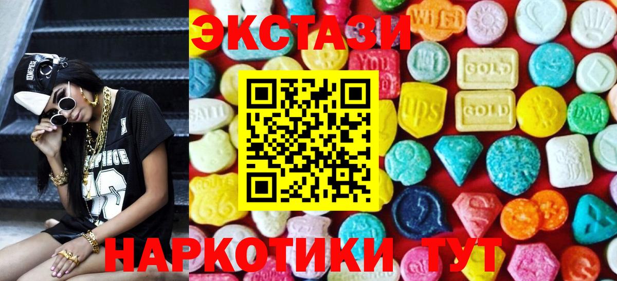 Экстази круглые Тамбов