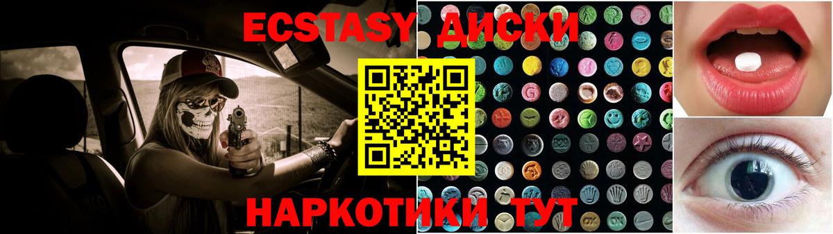нарко площадка Telegram  Вход с VPN  Тамбов  Экстази  Ecstasy Philipp Plein  ЭКСТАЗИ XTC 
