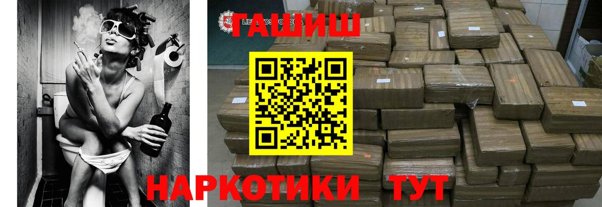 Гашиш hashish  наркошоп  Тамбов  Вход с VPN  ГАШ Cannabis 