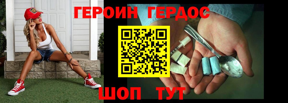 Тамбов  Героин Афган  ГЕРОИН  Вход с VPN 