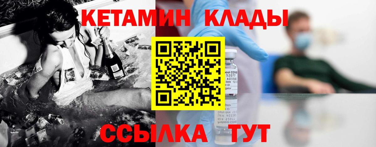 КЕТАМИН VHQ  Вход с VPN  КЕТАМИН ketamine  Тамбов 