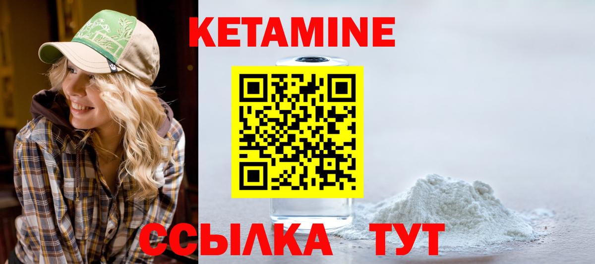 КЕТАМИН VHQ Тамбов