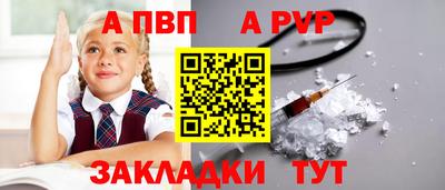 apvp Обнинск