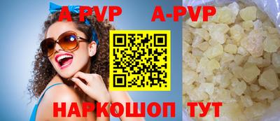 apvp Обнинск