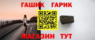 гашик Обь