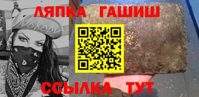 гашик Обь