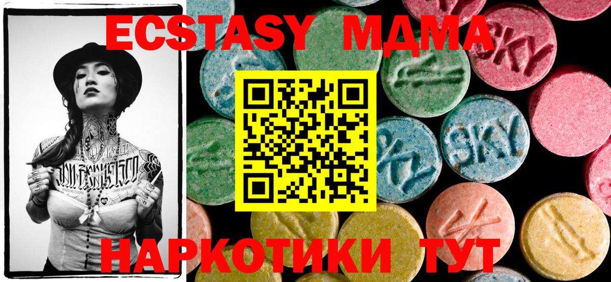MDMA кристаллы Тамбов