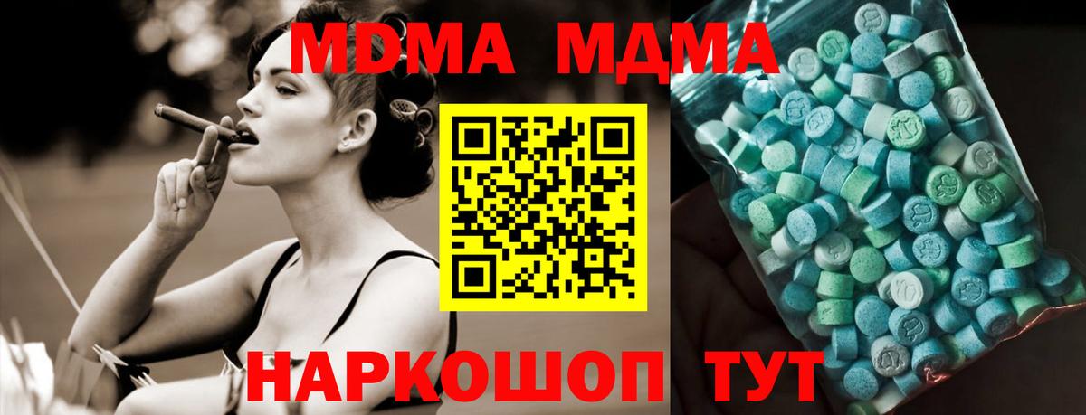 Тамбов  MDMA молли  Вход с VPN  MDMA  MDMA VHQ 