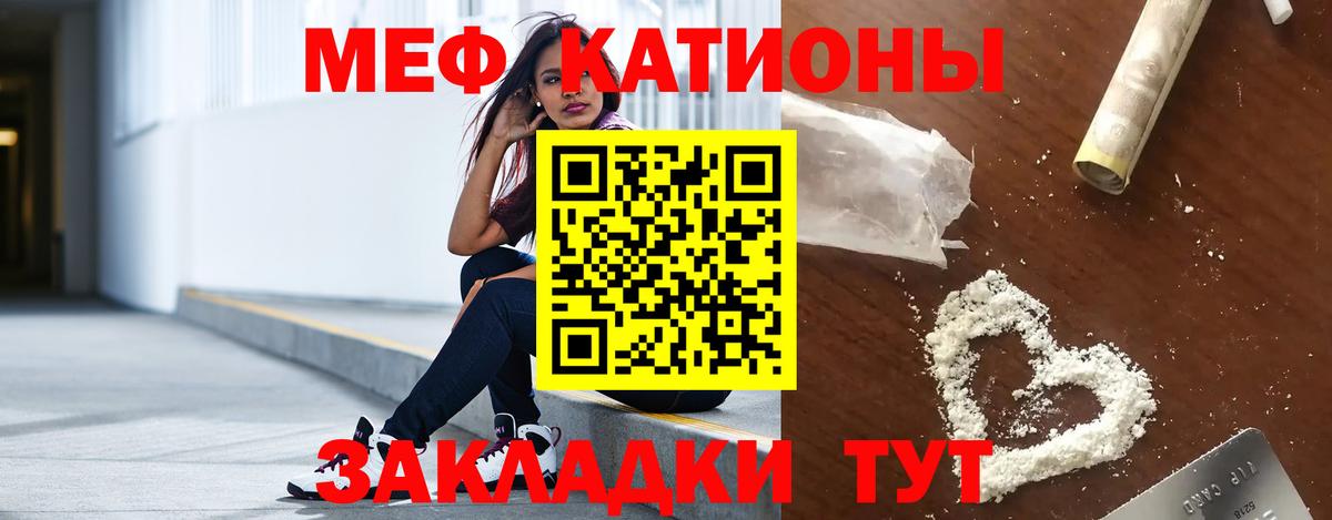 Тамбов  МЕФ кристаллы  Вход с VPN  Меф мяу мяу 
