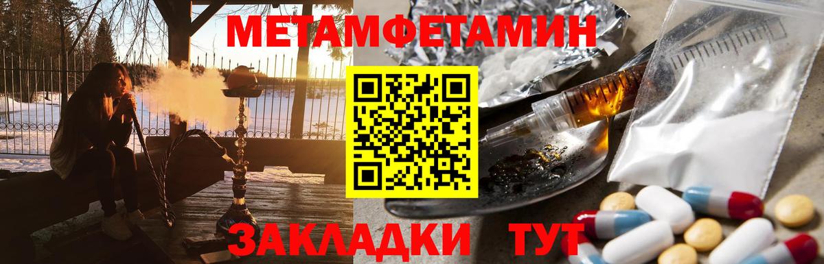 МЕТАМФЕТАМИН витя  МЕТАМФЕТАМИН витя  Тамбов  Вход с VPN 