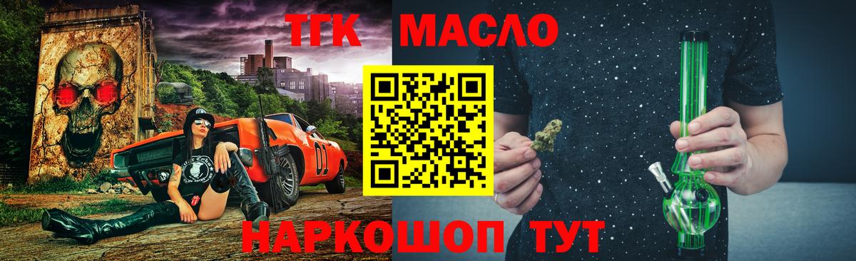 Дистиллят ТГК вейп с тгк  Вход с VPN  Тамбов 