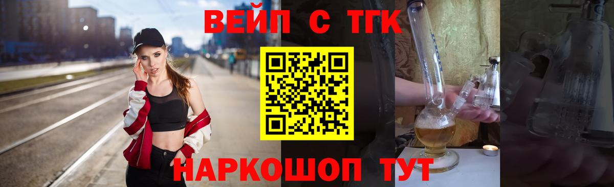 Дистиллят ТГК жижа Тамбов